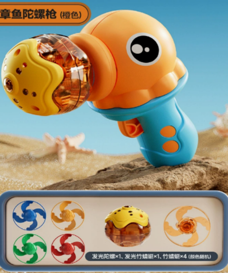 Octopus Gyro Gun Toy - Spinning Top Launcher with Cute Octopus Design | Interactive Spin & Launch Game for Kids Ages 3-8 ​​